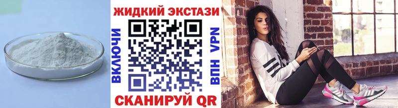 Купить закладки  Сокол  БУТИРАТ Butirat 