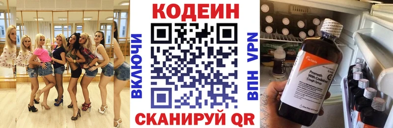 Кодеиновый сироп Lean напиток Lean (лин)  Купить закладки  Сокол 